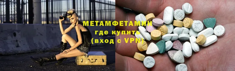 МЕТАМФЕТАМИН Methamphetamine  mega маркетплейс  Зерноград  купить наркотик 